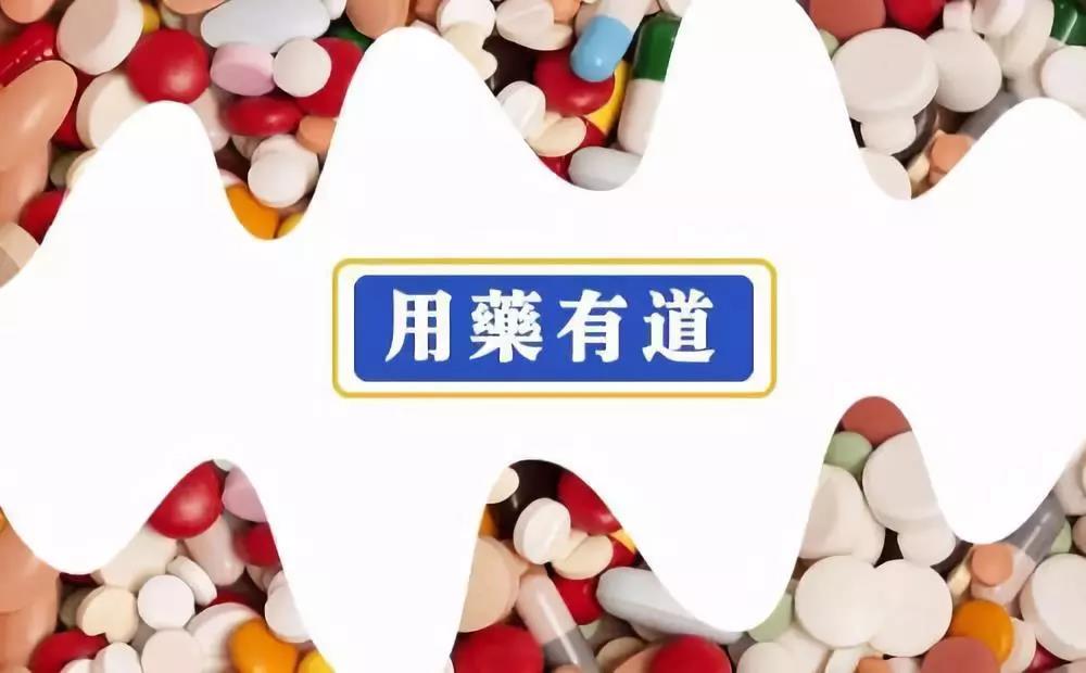 专家解析：白癜风患者在用药方面的讲究